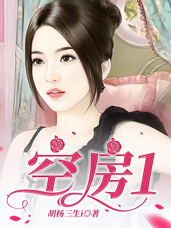 空房1